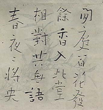 435 ㉘良寛の書 － 書道コラム